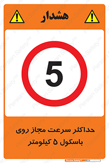  , نهایت , پنج , 