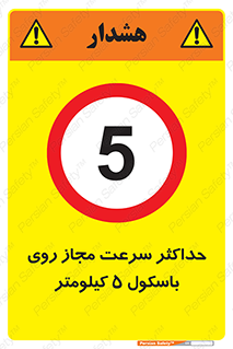  , نهایت , پنج , 