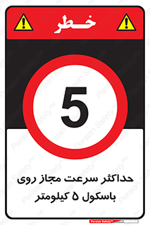  , نهایت , پنج , 