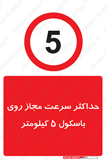  , نهایت , پنج , 