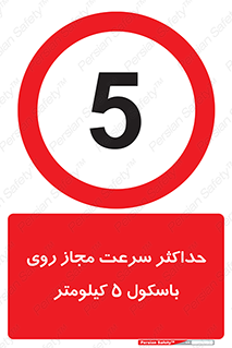  , نهایت , پنج , 