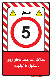  , نهایت , پنج , 