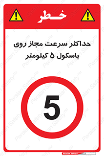  , نهایت , پنج , 