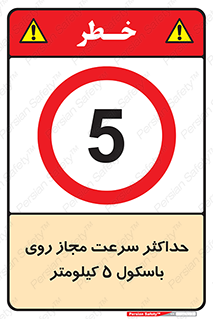  , نهایت , پنج , 
