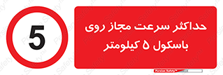  , نهایت , پنج , 