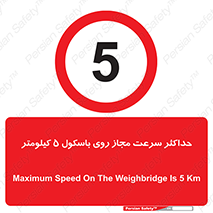  , نهایت , پنج , 