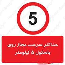  , نهایت , پنج , 