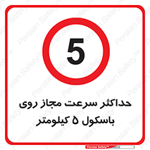 , نهایت , پنج , 