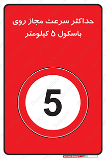  , نهایت , پنج , 