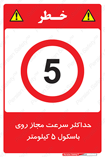  , نهایت , پنج , 