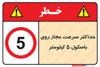  , نهایت , پنج , 