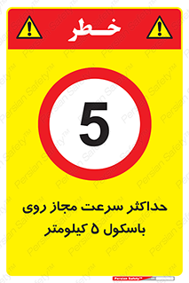  , نهایت , پنج , 