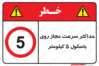  , نهایت , پنج , 