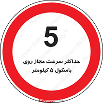  , نهایت , پنج , 