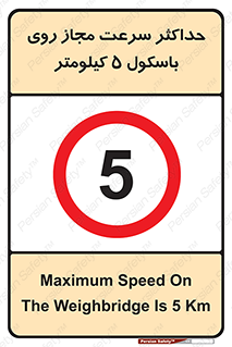  , نهایت , پنج , 
