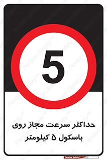  , نهایت , پنج , 