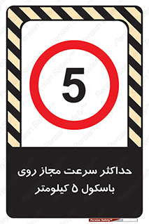  , نهایت , پنج , 