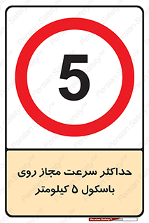  , نهایت , پنج , 