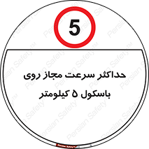  , نهایت , پنج , 