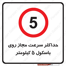  , نهایت , پنج , 