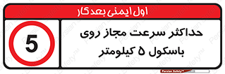  , نهایت , پنج , 