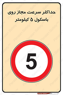 , نهایت , پنج , 