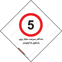  , نهایت , پنج , 