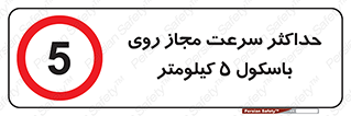  , نهایت , پنج , 