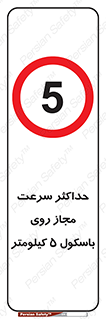  , نهایت , پنج , 