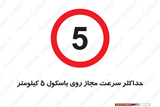  , نهایت , پنج , 