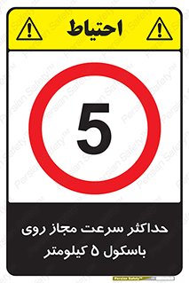  , نهایت , پنج , 