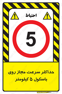  , نهایت , پنج , 
