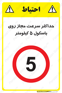  , نهایت , پنج , 
