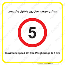  , نهایت , پنج , 