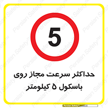  , نهایت , پنج , 
