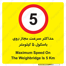  , نهایت , پنج , 