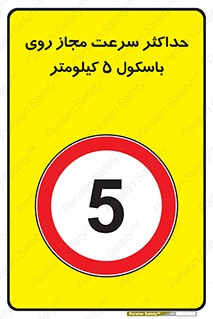  , نهایت , پنج , 