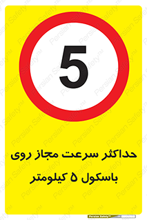  , نهایت , پنج , 