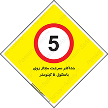  , نهایت , پنج , 