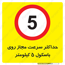  , نهایت , پنج , 