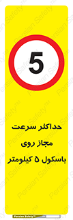  , نهایت , پنج , 