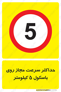  , نهایت , پنج , 