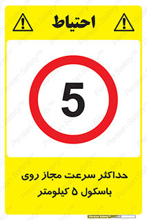  , نهایت , پنج , 
