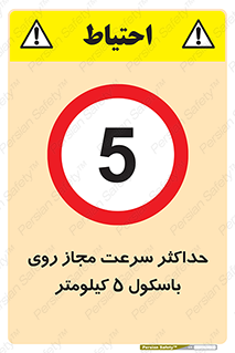  , نهایت , پنج , 