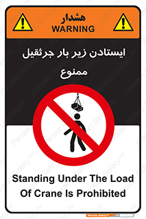  , توقف , نایستید , 