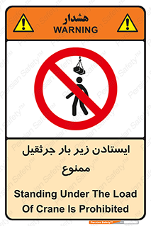  , توقف , نایستید , 
