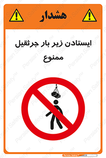  , توقف , نایستید , 