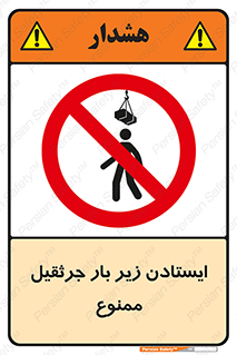  , توقف , نایستید , 