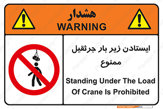  , توقف , نایستید , 