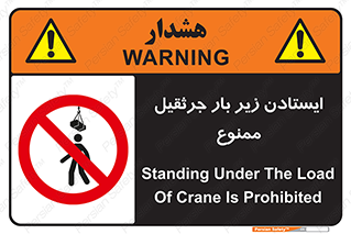  , توقف , نایستید , 